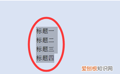 Word怎么设置标题目录，Word自动编号该怎么样才可以设置