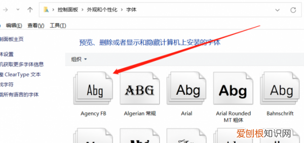cdr里面怎么安装字体,cdr字体怎么安装字体