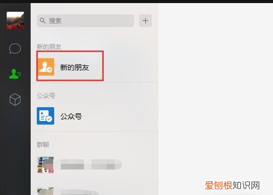 怎样在电脑版微信上加好友，电脑上面微信怎么添加好友