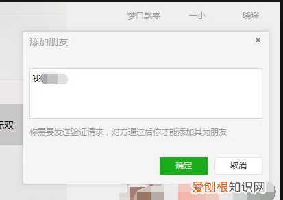 怎样在电脑版微信上加好友，电脑上面微信怎么添加好友