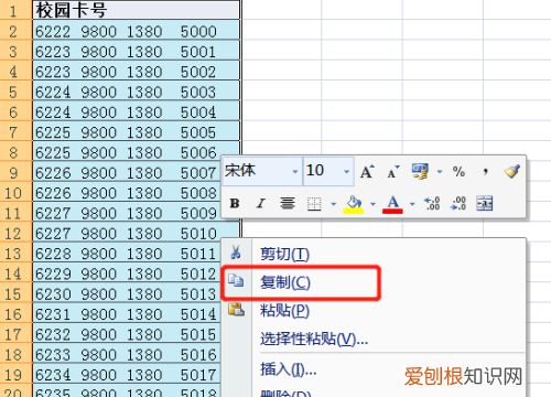 excel文件该如何复制表格保持原有样式