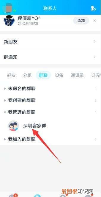 qq群如何上传群文件夹，QQ怎么将文件上传至群文件