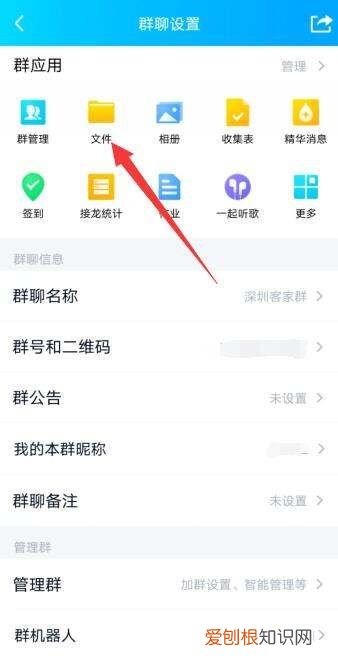 qq群如何上传群文件夹，QQ怎么将文件上传至群文件