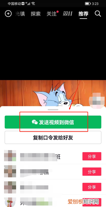 抖音怎么转发到微信朋友圈，抖音复制链接到微信里面怎么操作
