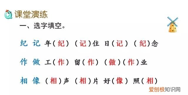 部编版四年级上册第17课爬天都峰,四年级上册语文17课爬天都峰讲解