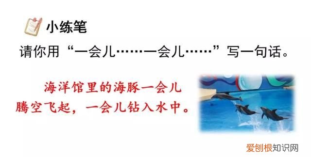 部编版四年级上册第17课爬天都峰,四年级上册语文17课爬天都峰讲解