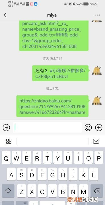 微信调出小窗口怎样调出，一下微信聊天怎么弄小窗口模式