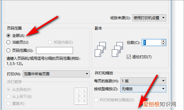 上哪找word打印的位置，word文档设置打印区域在哪里