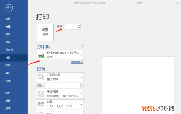 上哪找word打印的位置，word文档设置打印区域在哪里