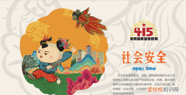 国家安全教育日这些安全知识必看