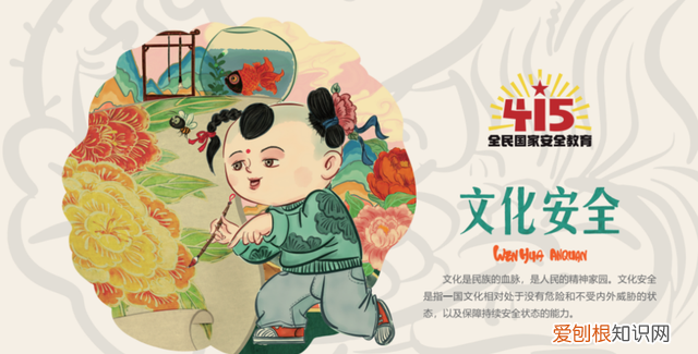 国家安全教育日这些安全知识必看