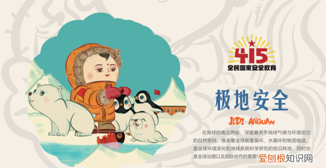 国家安全教育日这些安全知识必看