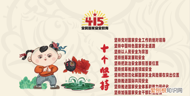 国家安全教育日这些安全知识必看