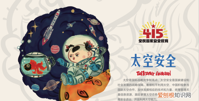 国家安全教育日这些安全知识必看