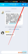 手机qq怎么设置不显示等级，手机QQ如何设置显示群成员头衔