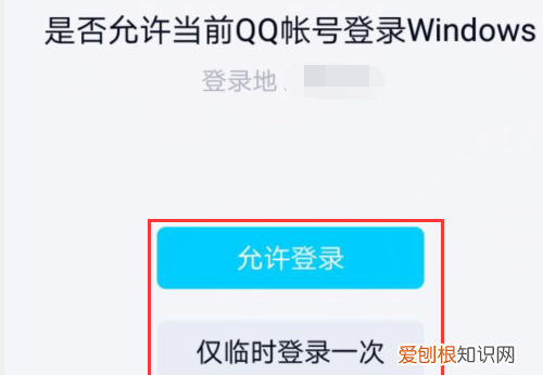 qq快速登录入口，登录QQ有哪些方式