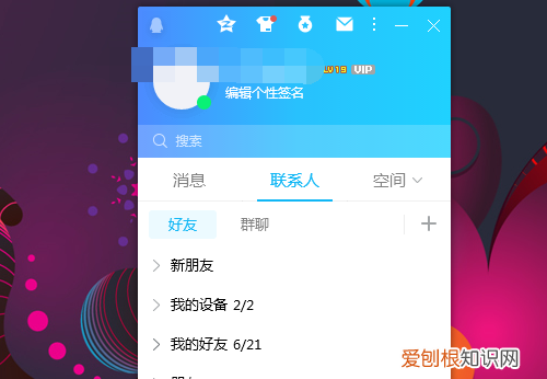 qq快速登录入口，登录QQ有哪些方式