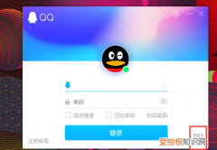 qq快速登录入口，登录QQ有哪些方式