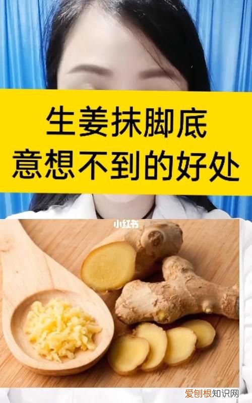 睡前脚底擦生姜有什么效果