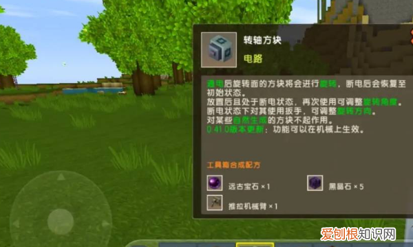 迷你世界修改背包物品软件，迷你世界火箭背包获得和制作方法