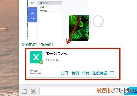 把电脑的文件发到手机上应该怎么操作