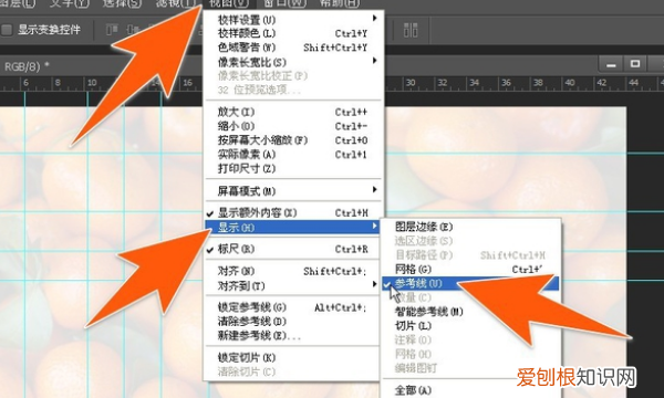 ps参考线怎么去掉一个，隐藏PS参考线的方法是什么