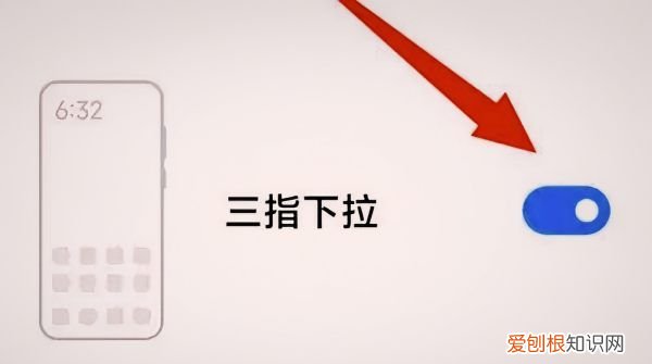 红米怎么截图，怎样用红米手机截图