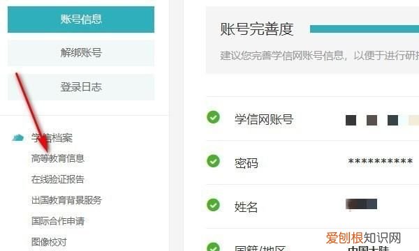 怎么查学位证书编号，学位证书的编号在哪里可以查到