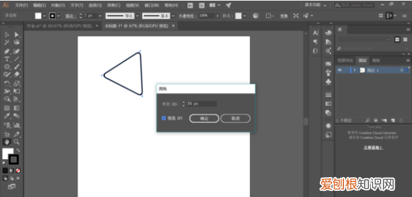 ai如何画三角形，怎么用ai画一个圆和一个三角形的圆