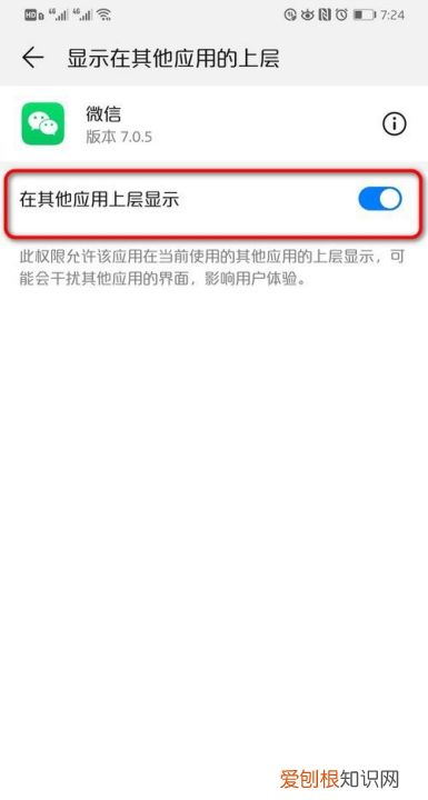 微信的小窗口可以如何调出来，华为手机微信小窗口怎么调出来