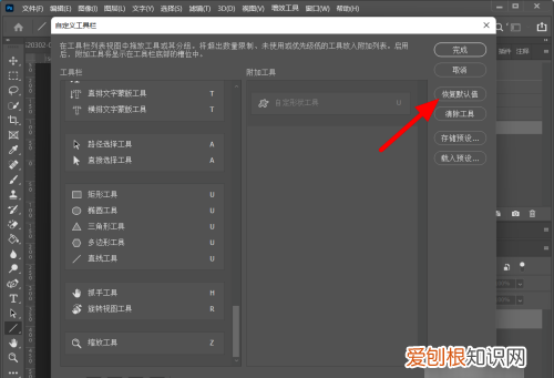 ps自定义形状工具在哪里，怎么在ps里面添加自定义形状工具