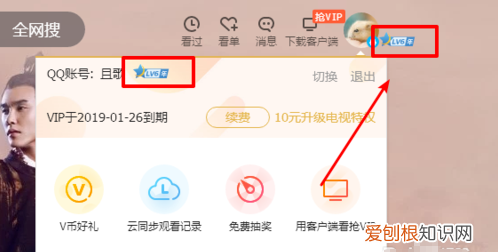 腾讯会员怎么取消自动续费，怎样把腾讯会员自动续费取消