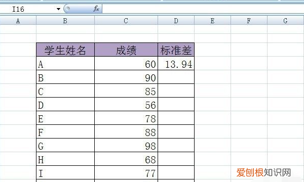 excel算标准差如何算