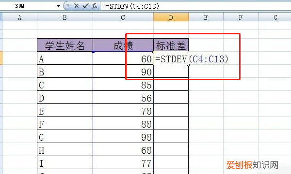 excel算标准差如何算