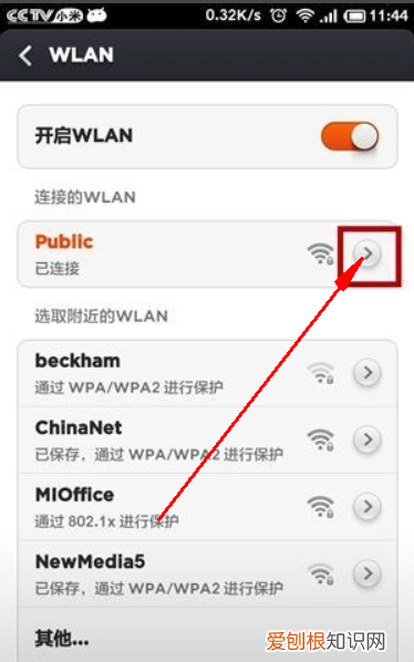 小米手机怎么扫描wifi二维码