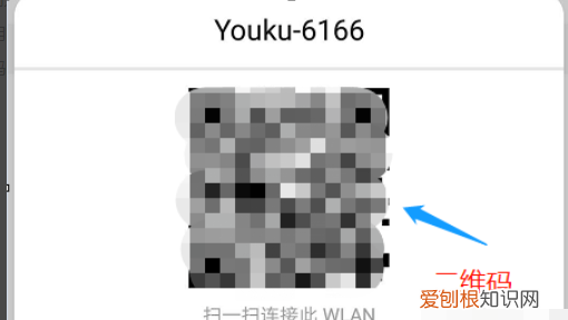 小米手机怎么扫描wifi二维码