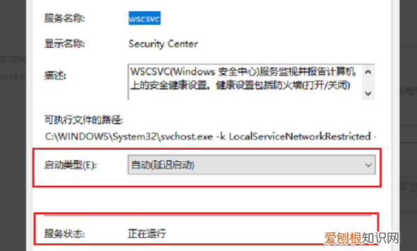 电脑怎么更改安全和维护设置