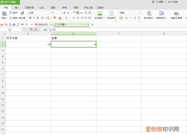 用Excel开根号怎样开，excel表格中怎样开根号算出数字