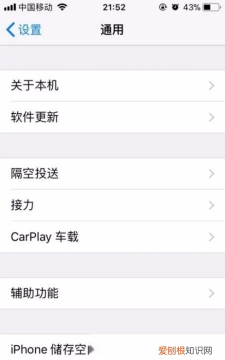 怎么设置iPhone小圆点，苹果的小圆点在哪里设置出来