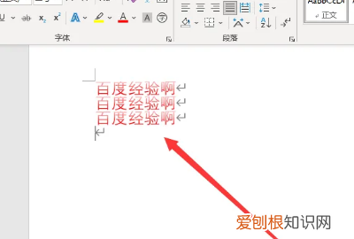 Word如何设置主题,主题格式设置在哪里word