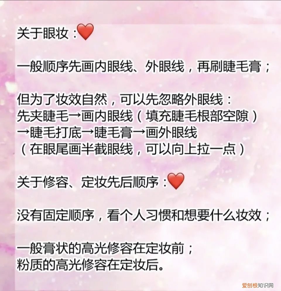 正确的化妆步骤详解 化妆品使用步骤