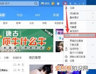 酷狗音乐怎么设置定时关闭，酷狗音乐应该怎么才能定时关闭