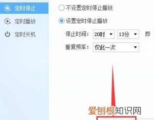 酷狗音乐怎么设置定时关闭，酷狗音乐应该怎么才能定时关闭