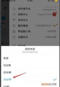 酷狗音乐怎么设置定时关闭，酷狗音乐应该怎么才能定时关闭