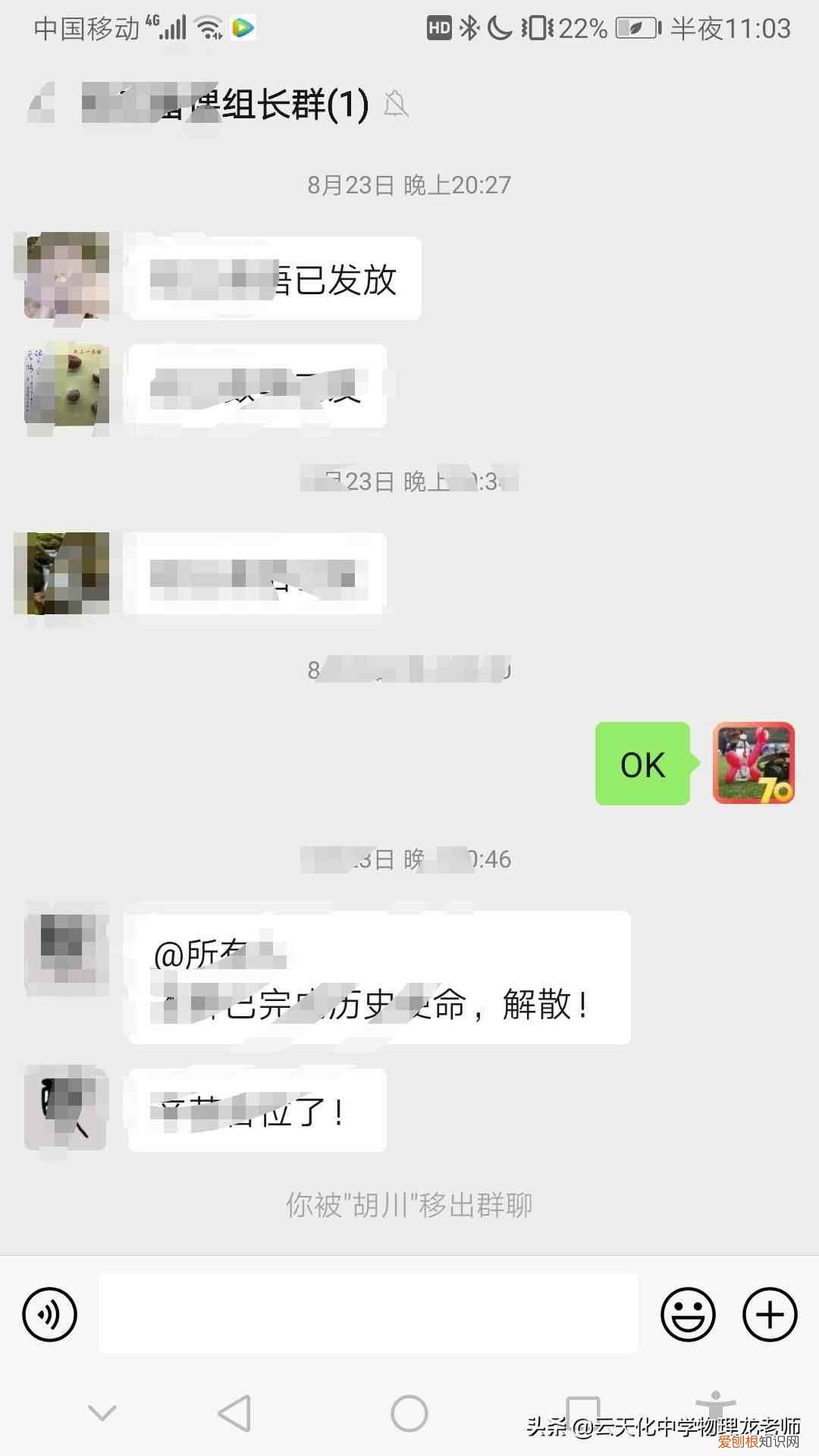 微信群建群和解散 微信群怎么解散