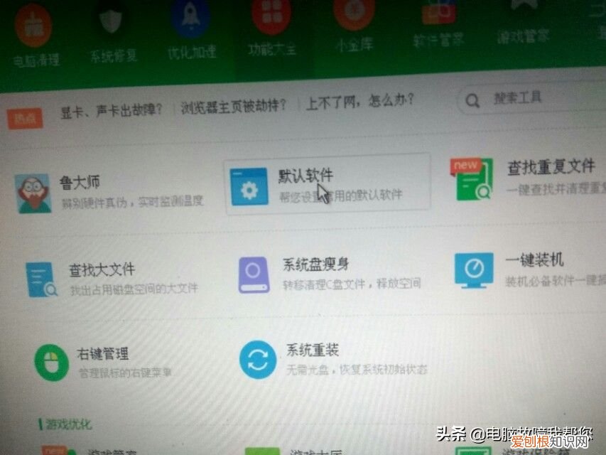 如何给电脑设置默认浏览器 默认浏览器设置