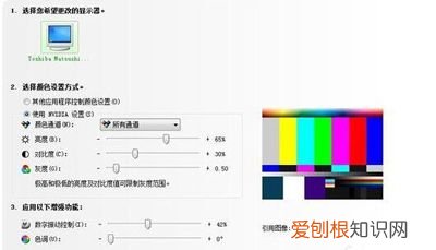 显示器亮度太暗怎么调整？ 调整屏幕亮度