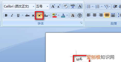 电脑上怎么打平方米m2，电脑上平方米的符号是怎么打出来