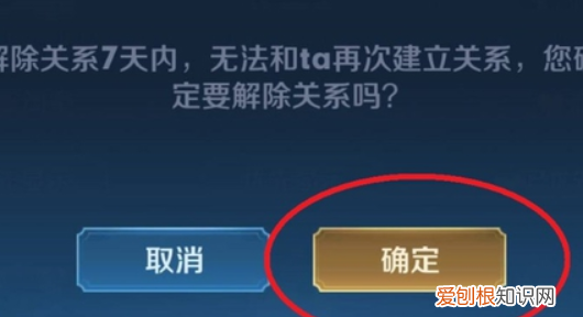 王者荣耀怎么解除亲密关系，怎么直接解除王者荣耀恋人关系