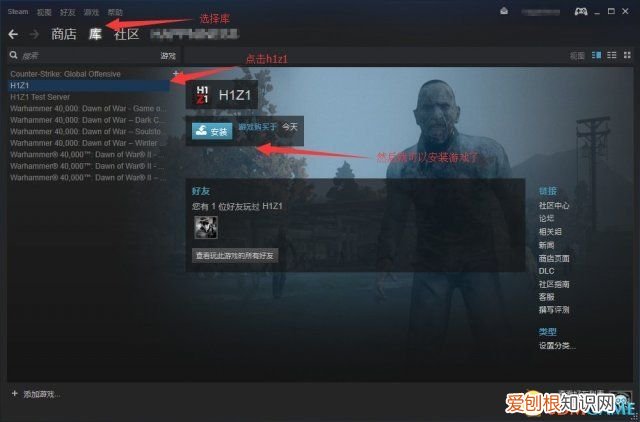 H1Z1怎么注册账号 h1z1注册教程